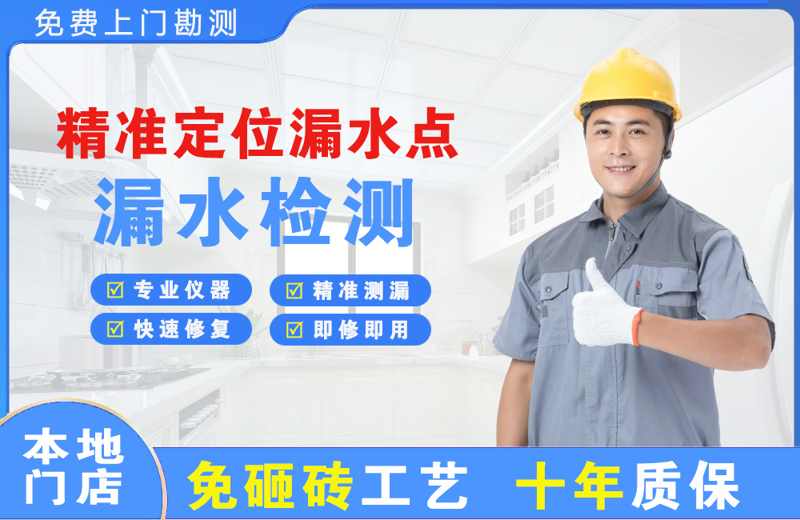 焦作精准测漏点