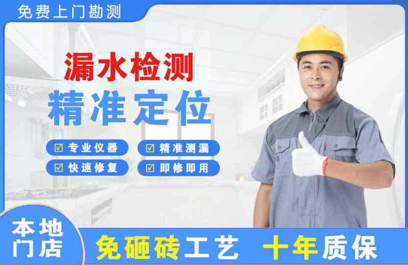 焦作漏水检测精准定位